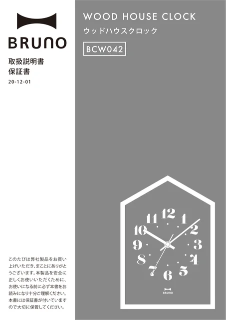 bruno ブルーノBCW042